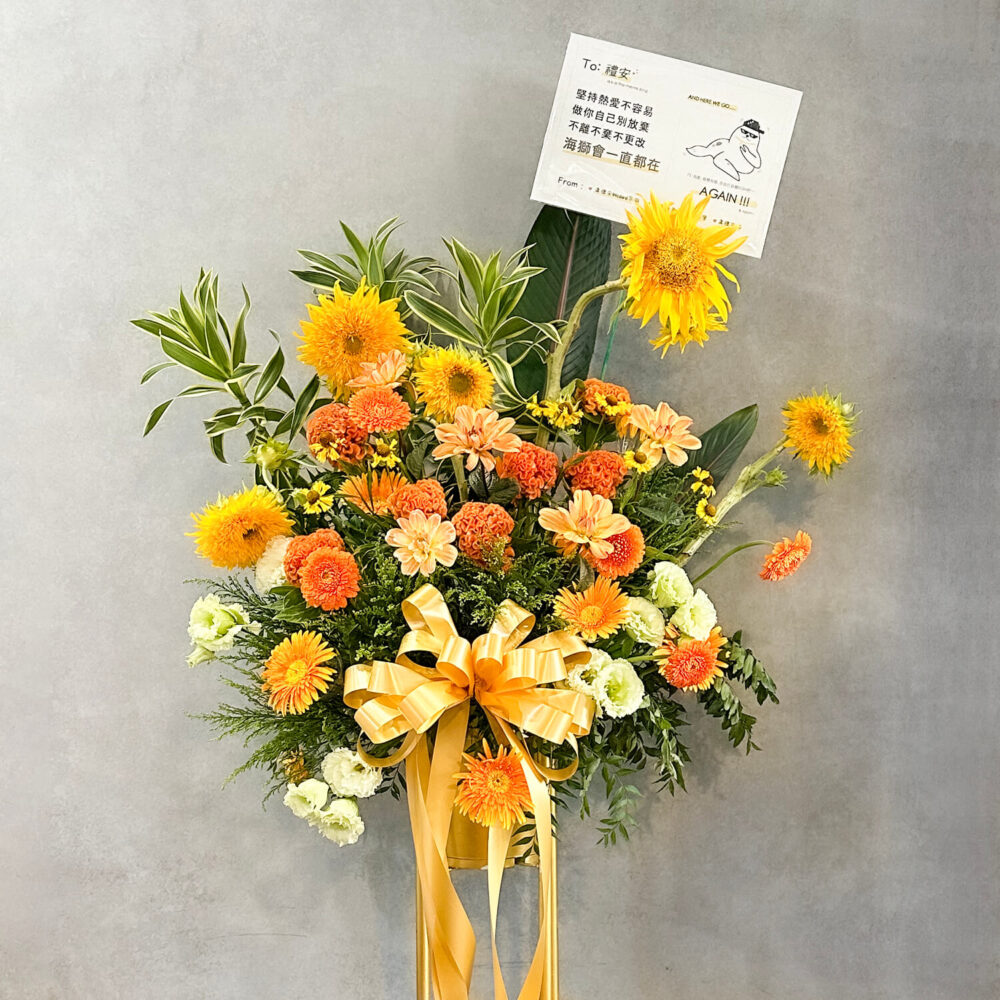 陰天的向日葵 演唱會花籃